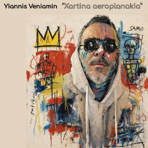Xartina Aeroplanakia