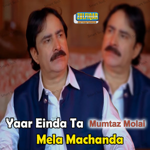 Mundi Tole Ji