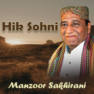 Chini Tu Ah Yari