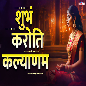 Shubham Karoti Kalyanam