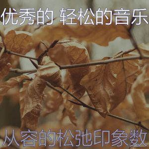 柔和的咖啡厅时刻