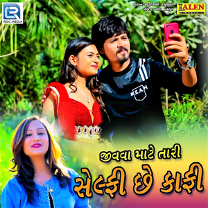 Jivava Mate Tari Selfie Chhe Kafi
