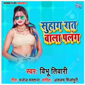 Suhagrat Wala Palang