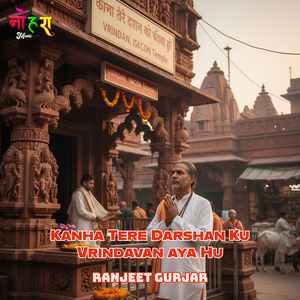 Kanha Tere Darshan Ku Vrindavan Aya Hu