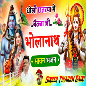 Dholi Chatrya Me Baithya Ji Bholanath