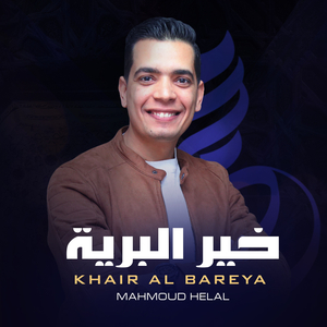 Khair Al Bareya