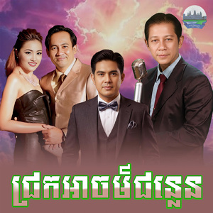 ជ្រកអាចម៍ជន្លេន