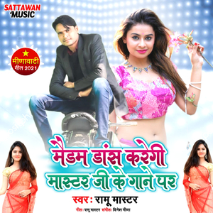 Maidam Dance Karegi master Ji ke Gane Par