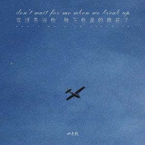 实话告诉你 放下你真的爽死了