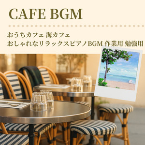 Sunny Vibes - 朝のひとときにぴったりなリラックスBGM (Summer Ocean)