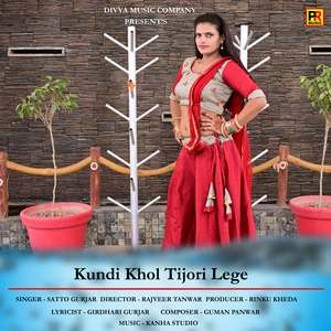 Kundi Khol Tijori Lege