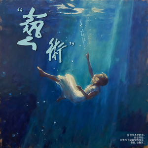 终成眷属