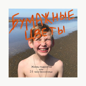 Ты такая ебанутая