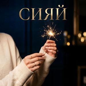 Режим королевы (Dance Mix)