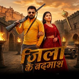 Jila Ke Badmash