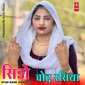 सिडो चोद रसिया