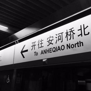 安和桥（翻自 宋冬野）