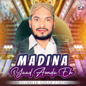 Phul Hanjuan De Palkan Uttey