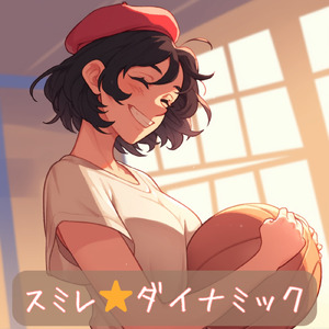 スミレ ダイナミック (Lo-fi)