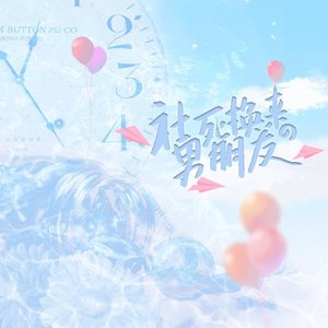 社死换来的男朋友