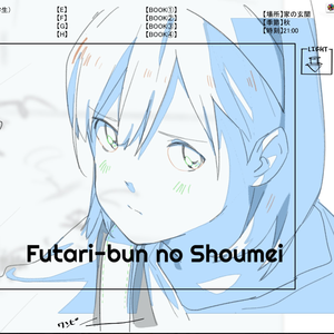 Ahead of us (Piano ver.)