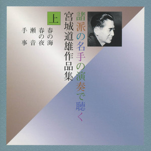 手事（ライブ）