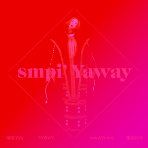 lnuhu ni yutas Watan qu gaga’ na ’Tayal瓦旦阿公的泰雅古训 (feat. DJ Code Wu)