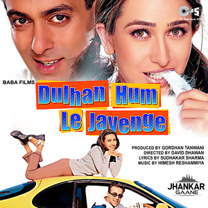 Tera Pallu Sarka Jaaye Re (Jhankar)