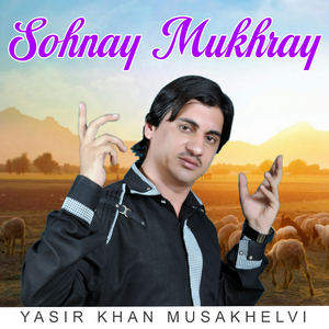 Sohnay Mukhray