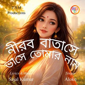 Nirob Batase Vase Tomar Nam