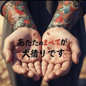 あなたのすべてが大好きです