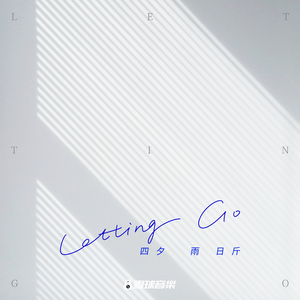 Letting Go(伴奏）