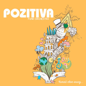 Читай свою книгу