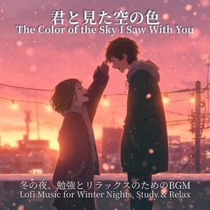 星空の約束 – A Promise Under the Stars