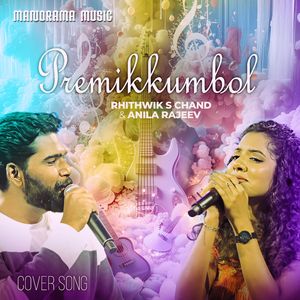 Premikkumbol (Malayalam Cover Song)