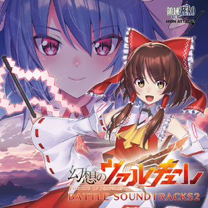 地獄からの使者