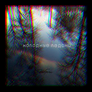 Пустые слова