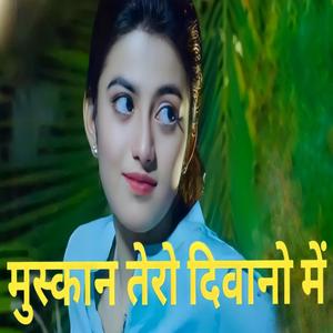 मुस्कान तेरो दिवानो में Love story