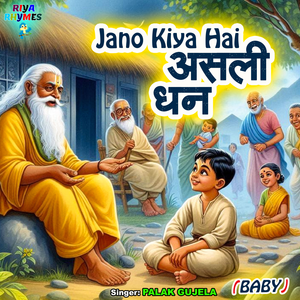 Jano Kiya Hai Asli Dhan