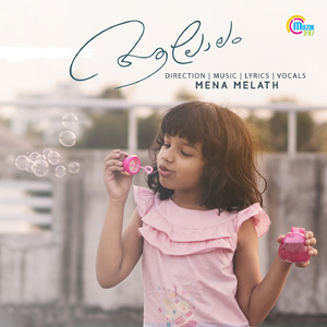 Unni En Kannile (From "Aalolam")