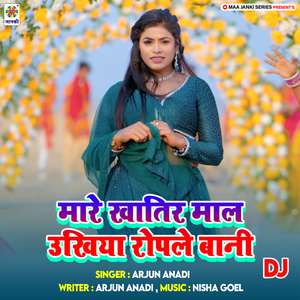 Mare Khatir Maal Ukhiya Rople Bani DJ