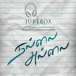 Nallai Allai (Never Fair in Love & War)