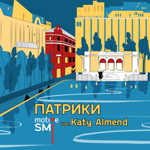 Патрики