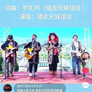 月亮里的阿妹
