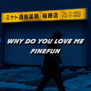 Why do you love me-（翻自 Charlotte Lawrence）