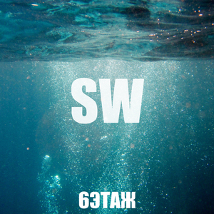 Ничего лишнего (feat. Y11)