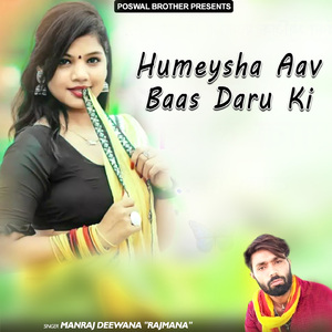 Najar Padtai Aashik Rov Janu Ki Faad Di Photo