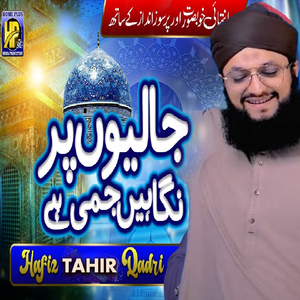Jaliyo Par Negahen Jamee Hay