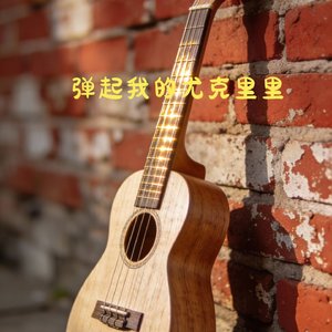 我对你很有兴趣