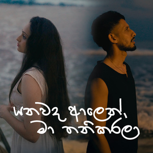Yanawada Alen Ma Thanikarala